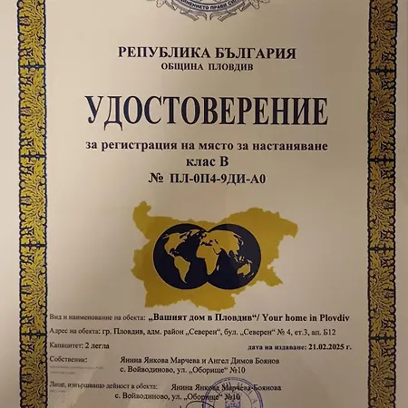 Your In With Free Private Parking Апартамент *