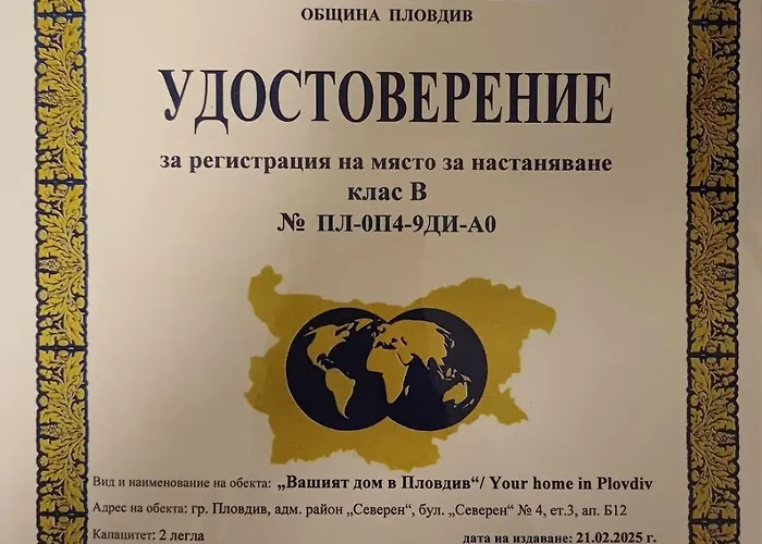 Your In With Free Private Parking 公寓 *